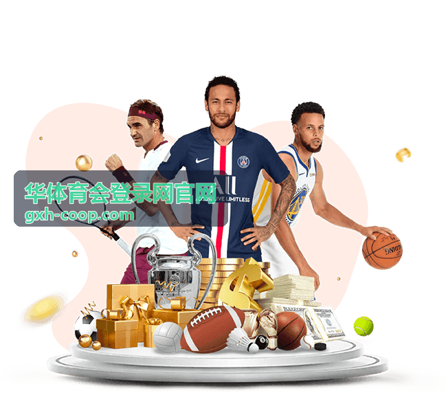 华体育会登录网官网今日直播预告封面图